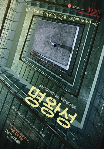 Poster de Pluto