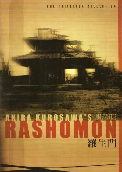 Imagen de rashomon (Carátula DVD Criterion Collection)