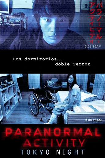 Poster de Paranormal Activity 2: Tokyo Night