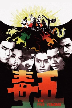 poster of movie Los Cinco Venenos