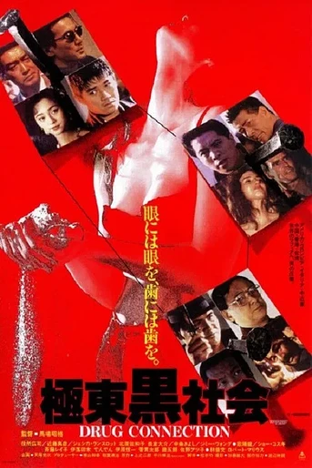 Poster de Dark Society in the East
