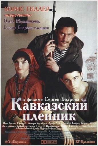 Poster de El Prisionero de las Montañas