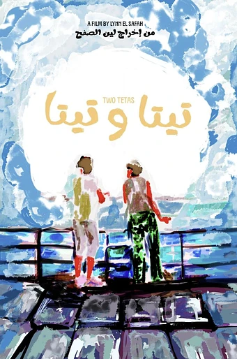 Poster de Two Tetas