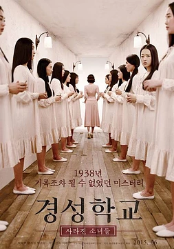 poster of movie Desaparecidas (The Silenced)