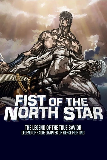 Poster de Fist of the North Star: Legend of Raoh - Chapter of Fierce Fighting