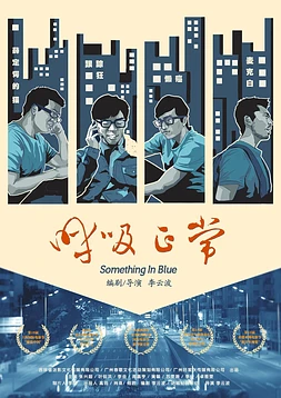 poster of movie Something in Blue