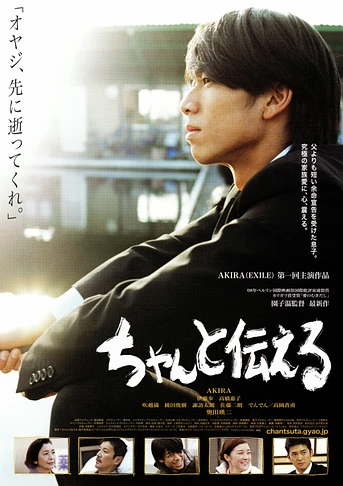 Poster de Be Sure to Share