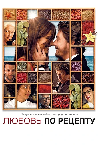 Poster de Menú Degustación