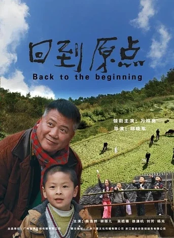 Poster de Back to the Beginning