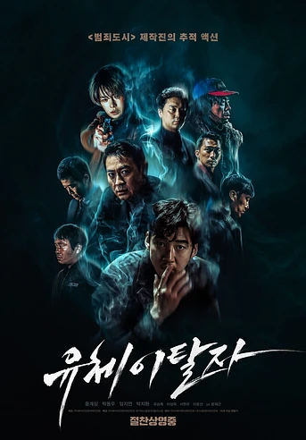 Poster de Spiritwalker