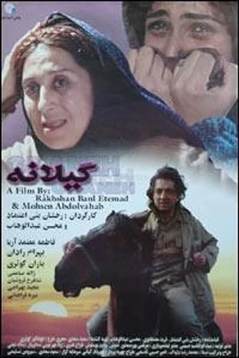 Poster de Gilaneh