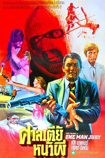 Poster de De Espaldas a la Justicia