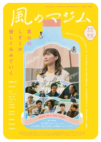 Poster de Purehearted