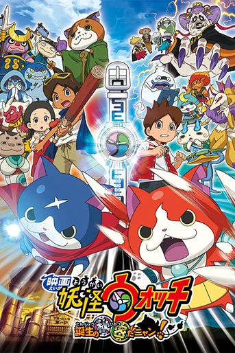 Poster de Yo-kai Watch: La Película