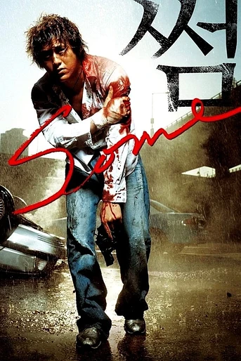 Poster de Some