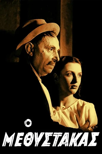 Poster de The Drunkard