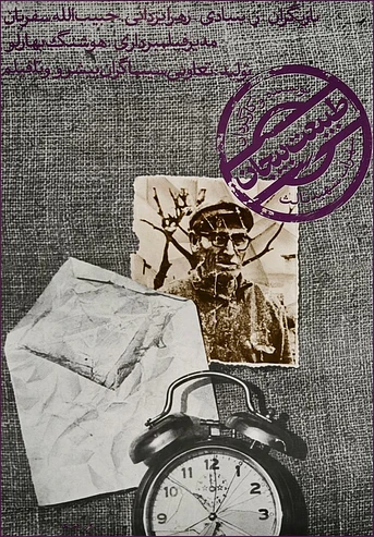 Poster de Still Life