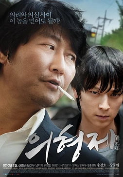 poster of movie Secret Reunion