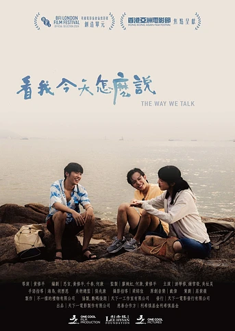 Poster de The Way we Talk