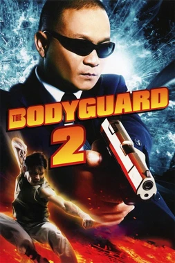 El Guardaespaldas 2