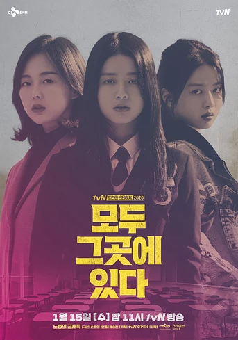 Poster de Everyone Is There