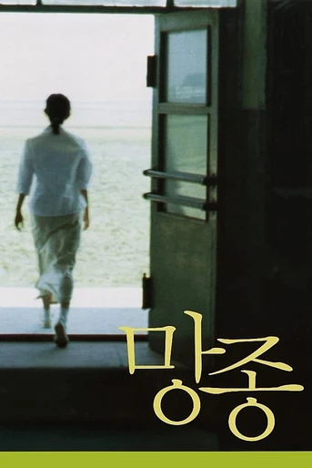 Poster de Grain in Hear