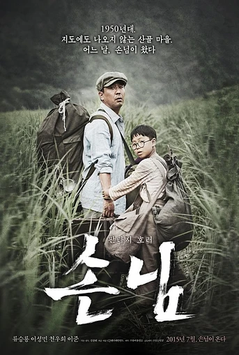 Poster de The Piper
