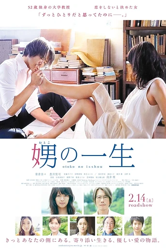 Poster de Her Granddaughter