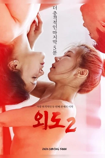 Poster de Affair 2