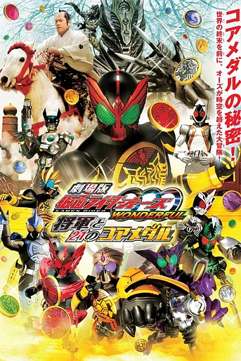 Poster de Kamen Rider OOO Wonderful: The Shogun and the 21 Core Medals