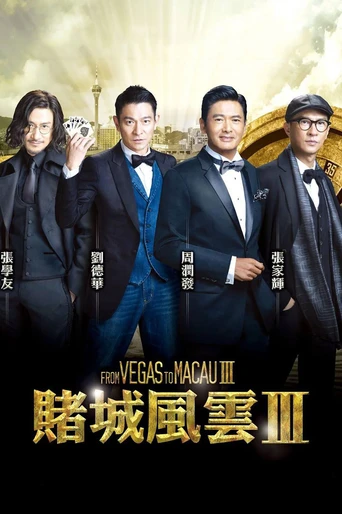 Poster de From Vegas to Macau III