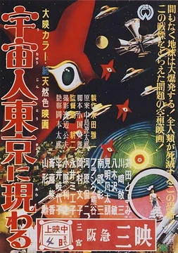 poster of movie Asalto a la Tierra