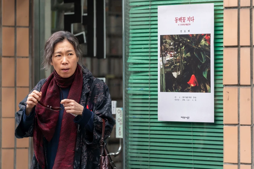 Hye-ran Yeom en my-name-2026