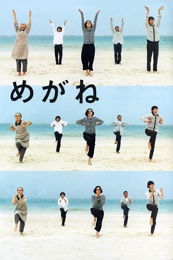 Poster de Glasses