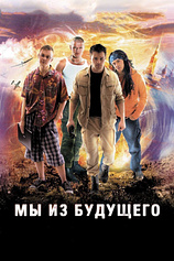 poster of movie We Are from the Future (Back in Time)