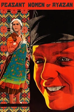 poster of movie Campesinas de Ryazan