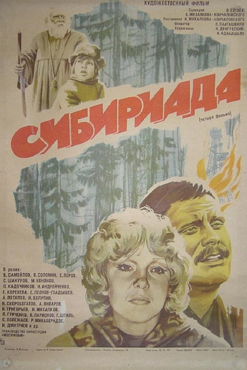 poster of content Siberiada