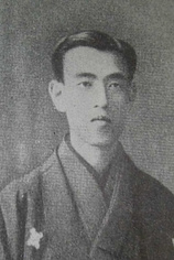 photo of person Kafû Nagai