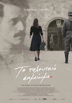 poster of movie The Last Note