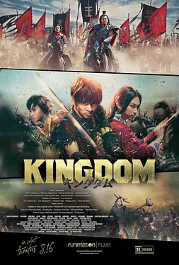 poster of movie Kingdom
