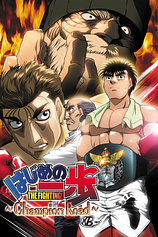 poster of movie Hajime no ippo - Champion road (Espiritu de lucha, El camino del campeón)