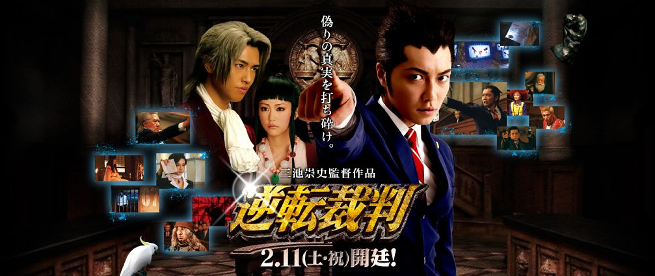 Imagen de Phoenix Wright: Ace Attorney (Poster promocional)