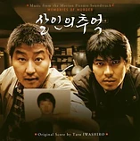 Carátula de la banda de sonido de Memories of Murder