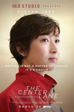 The center lane
