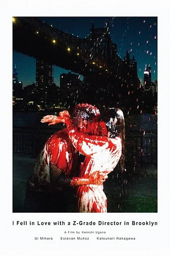 Poster de I Fell in Love with a Z-Grade director in Brooklyn