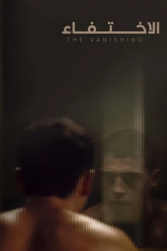 Poster de The Vanishing