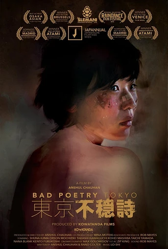 Poster de Bad Poetry Tokyo
