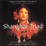 Carátula de la banda de sonido de La Joya de Shanghai