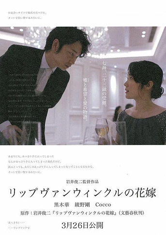 Poster de A Bride for Rip Van Winkle