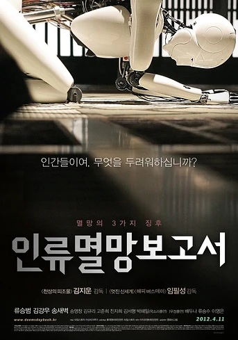 Poster de Doomsday Book